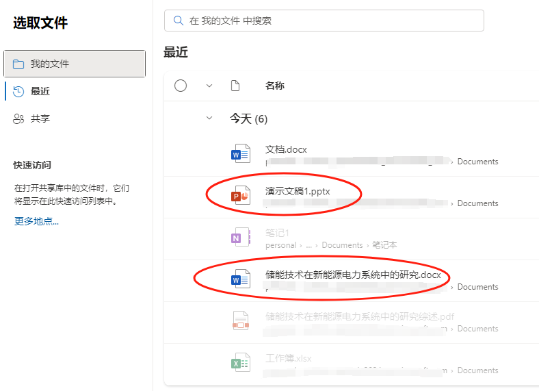 Copilot for Microsoft 365使用指南
